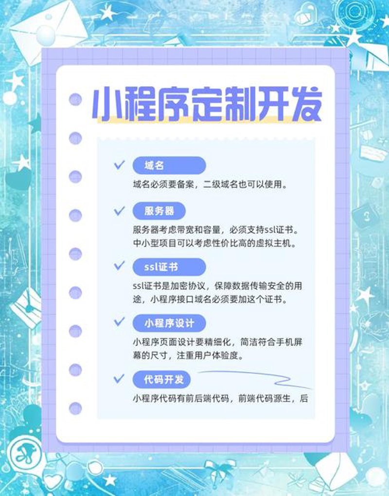 昭通小程序开发:连接生活与商业的新桥梁